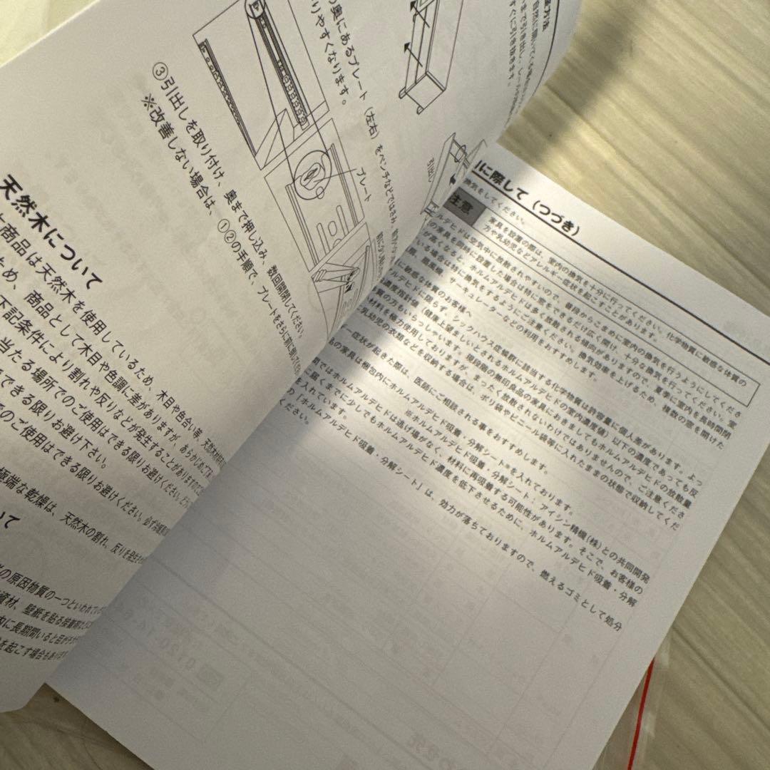 無印良品 テレビ台　送料込み