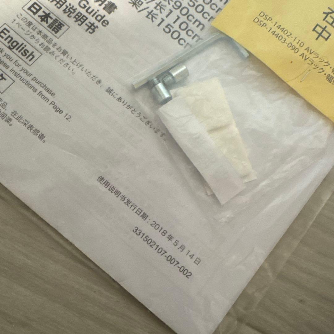 無印良品 テレビ台　送料込み