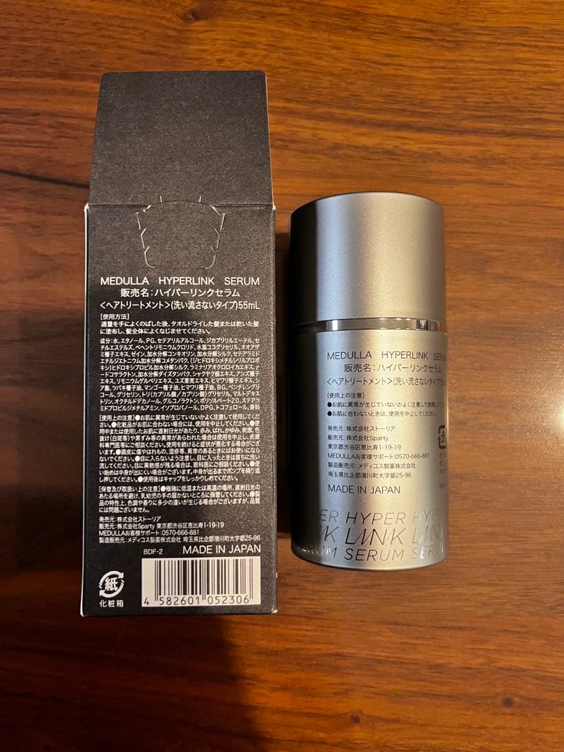 MEDULLA ソニックシャインプロ・ヘアトリートメント・ブラシ