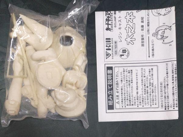 B-CLUB カードキャプターさくら 木之本桜vol.1 1/8 ガレージキット