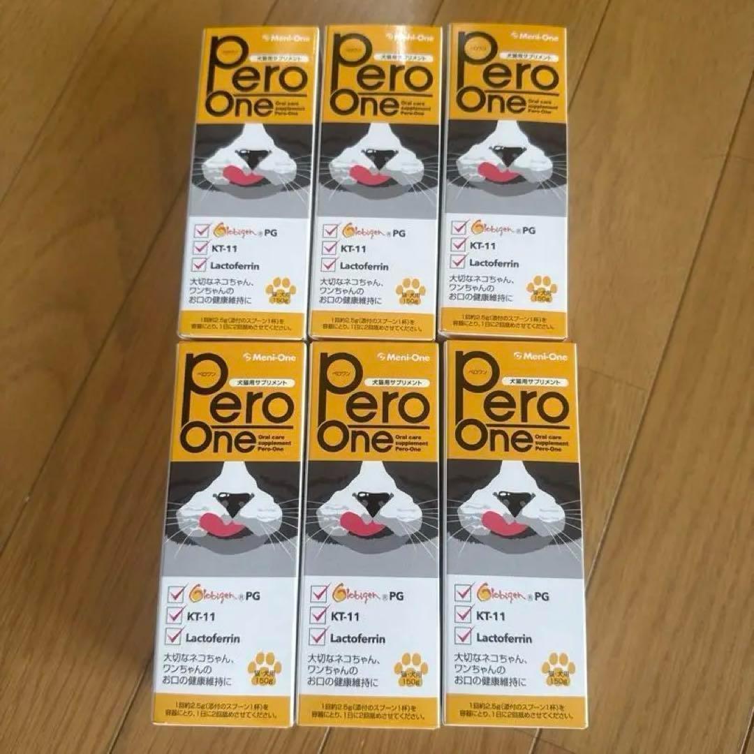 Pero One 犬用サプリメント 6本　迅速発送　ペロワン