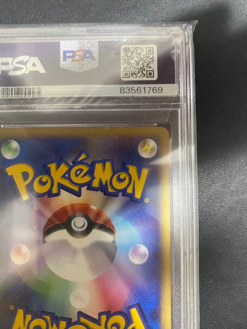 ブースター PROMO psa10 T - トレーナーズマガジンプロモ eカード