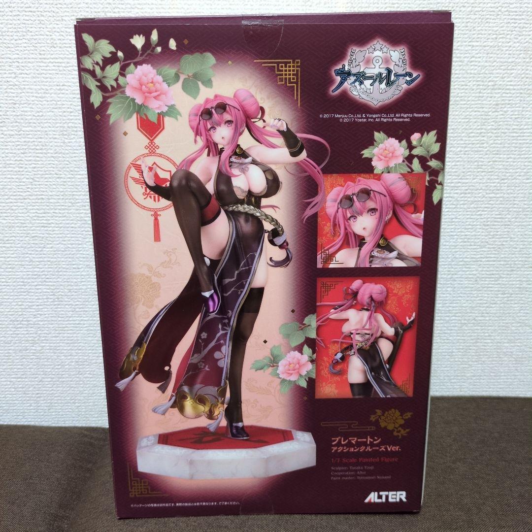 アズールレーン ブレマートン アクションクルーズ　1/7スケール塗装済み完成品