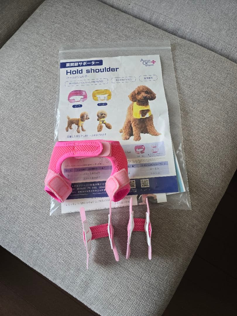 。さん　ご依頼分　肩関節ホールドショルダー　holdshoulder 肩脱臼