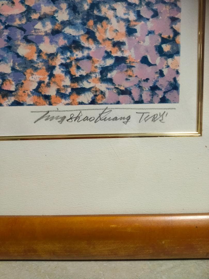 【真作】　丁紹光　ティン・シャオカン　「春の雨」　シルクスクリーン　直筆サイン