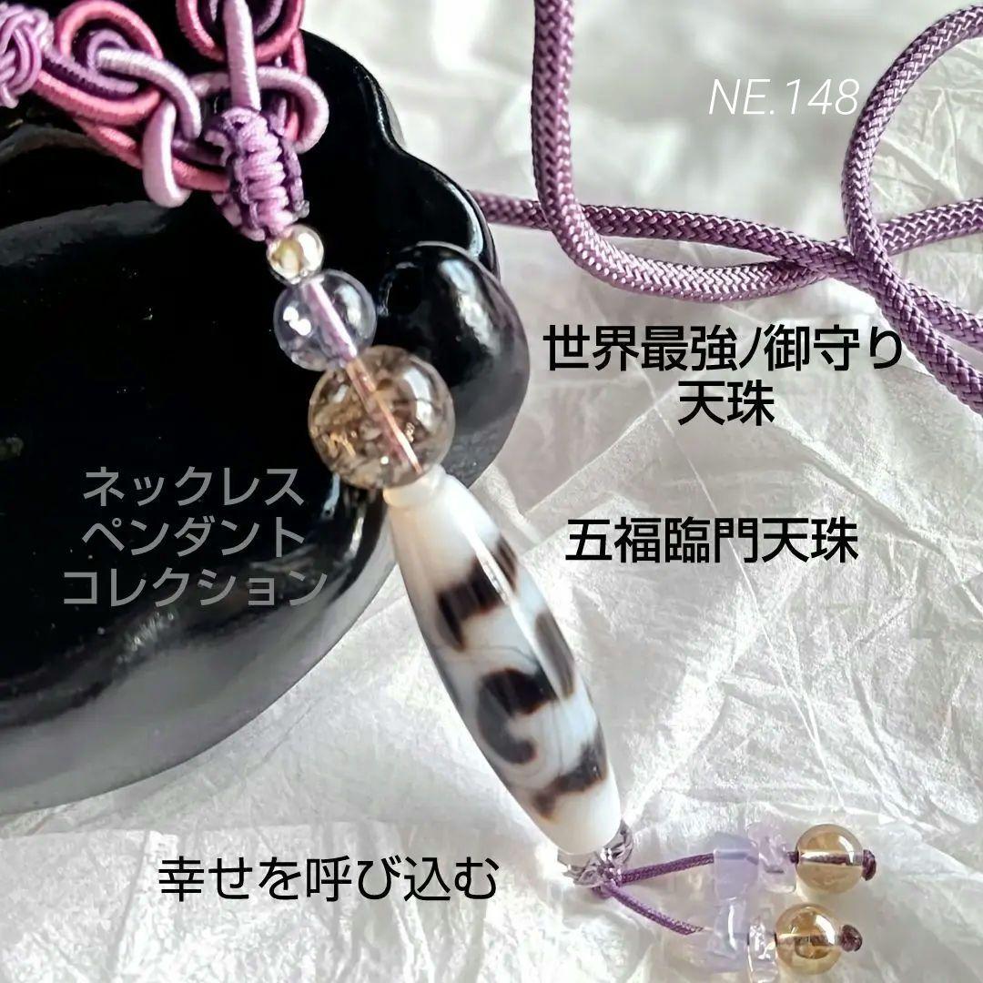 tabe1224様お纏め ネックレス 五福臨門天珠 白天珠 三連眼天珠ブレス