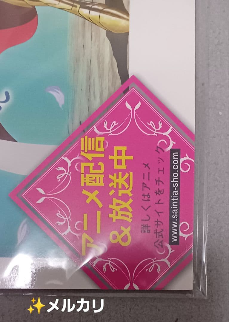 超希少聖闘士星矢 セインティア翔 アニメ設定資料公開スペシャル小冊子超美品オマケ