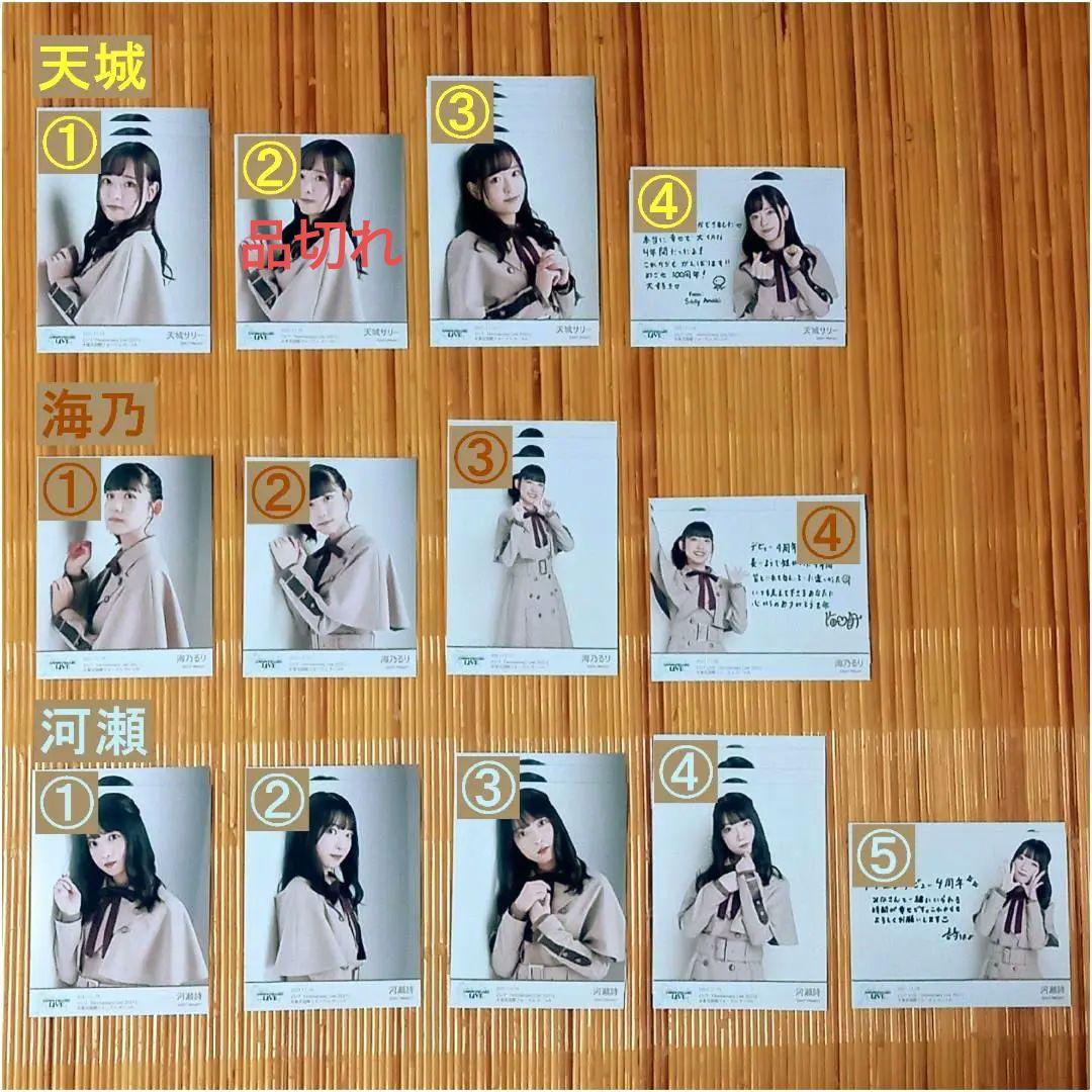 22/7 AnniversaryLive2021 8thシングル衣装 ブロマイド