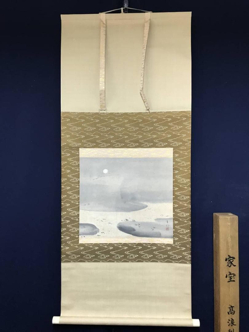 【真作】前田青邨/由来書付/月に雁図/山水図/掛軸/名家伝来/AB-837