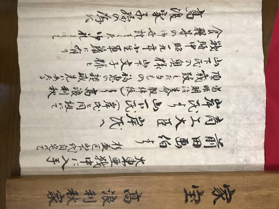 【真作】前田青邨/由来書付/月に雁図/山水図/掛軸/名家伝来/AB-837