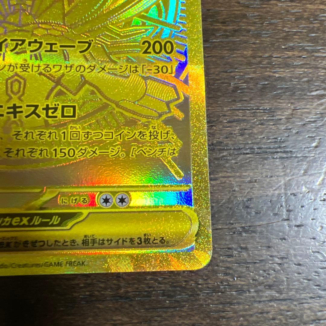 ポケモンカード　メガジガルデMUR