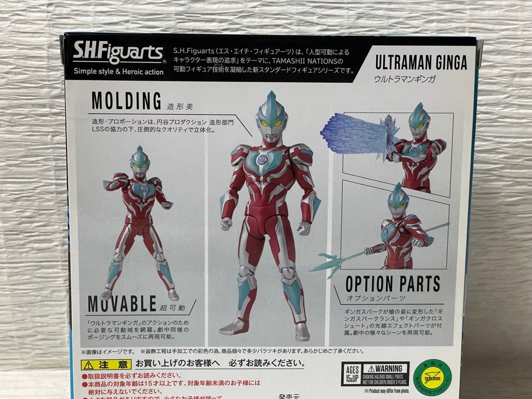 SHFiguarts ウルトラマンギンガ