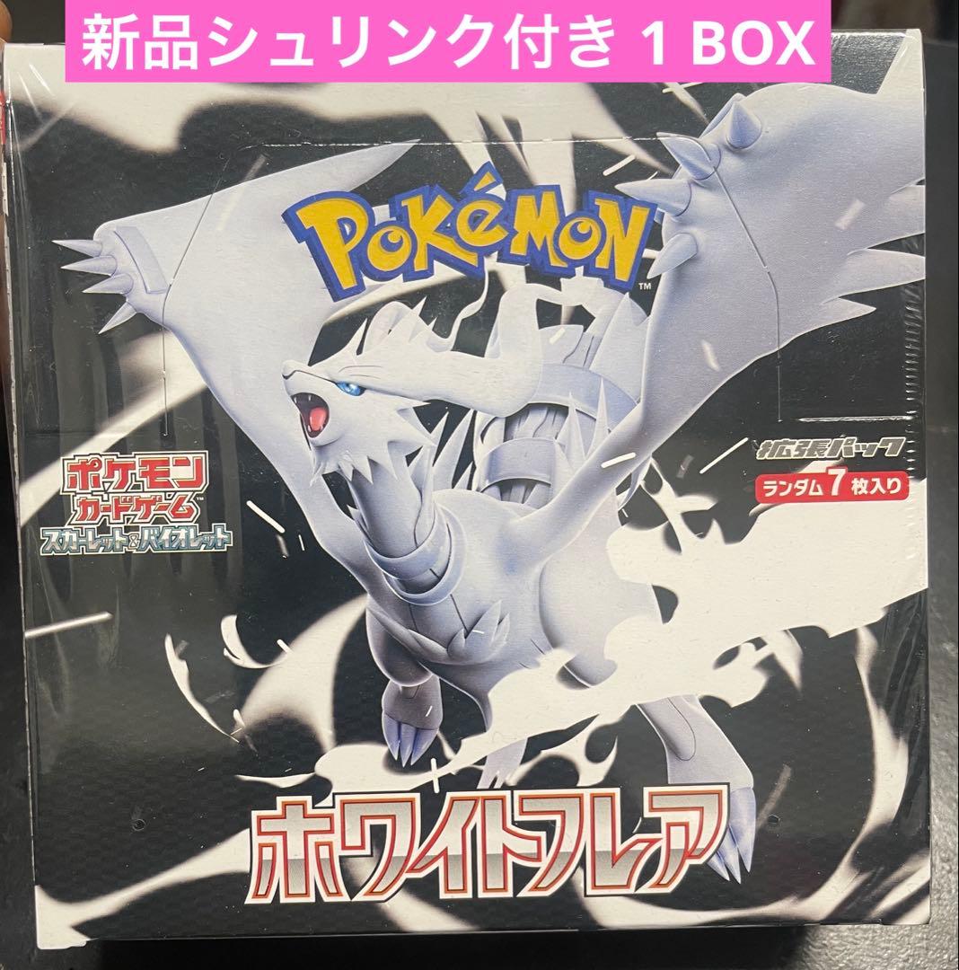 【新品未開封シュリンク付き】ポケモンカードゲーム ホワイトフレア1BOX