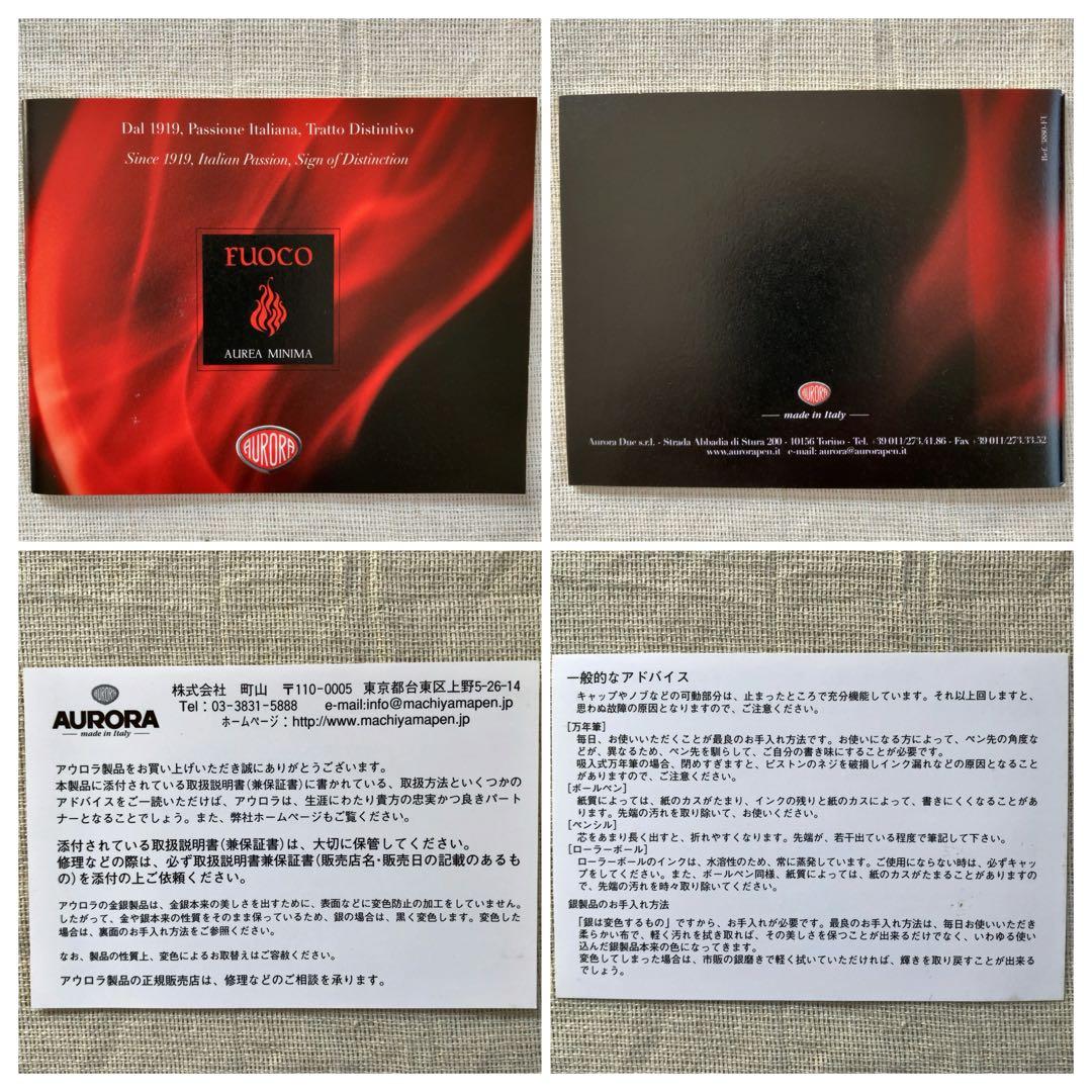 AURORA・AUREA MINIMA・FUOCO・ボールペン・イタリア製・限定