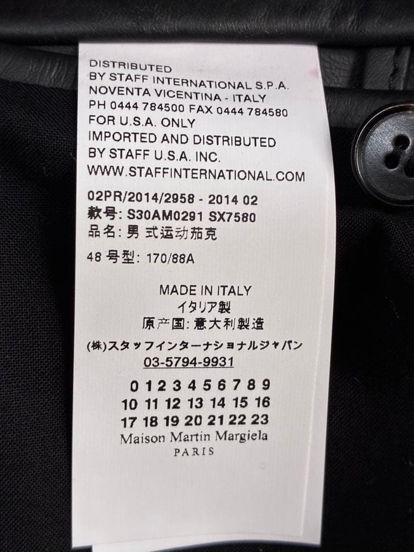 ◎付属品全完備 Maison Margiela サイズ:48 14AW ハの字