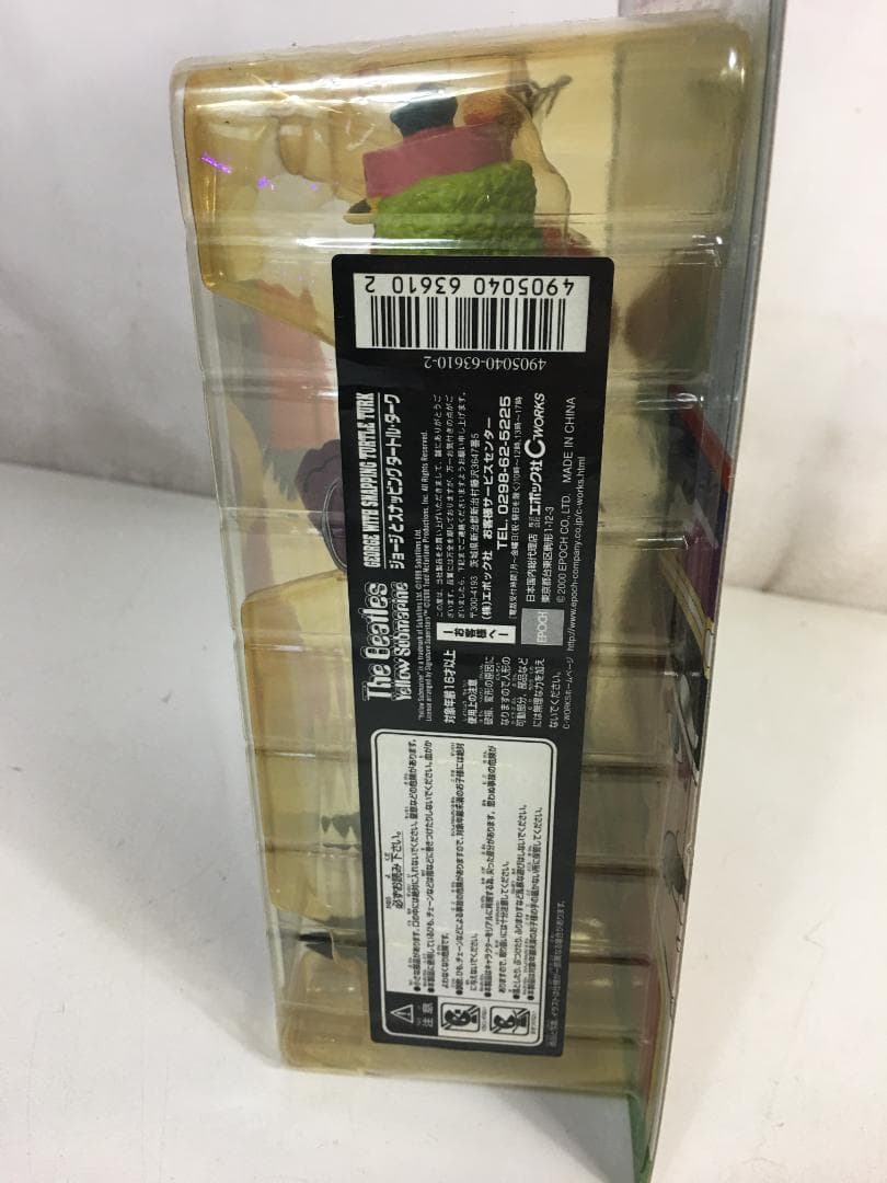 ☆未開封 ビートルズ イエローサブマリン フィギュア ４体セット マクファーレン