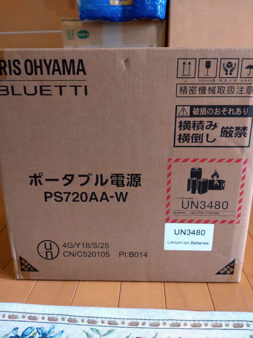 IRIS OHYAMA ポータブル電源 PS720AA-W