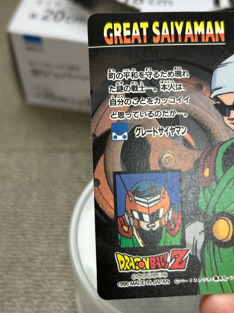 ドラゴンボール　PPカード　ブウを倒すには元気玉しかないッ！！　アマダ