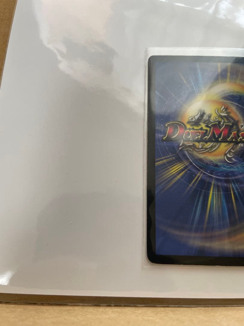 ボルメテウスホワイトドラゴン　SR 拡張パック　闘魂編　第1弾　初期　2003年