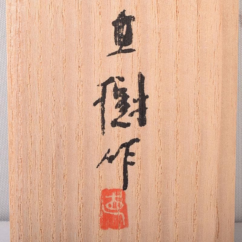 彫刻家　富永直樹作　銅鍍金　大黒天　恵比須像　七福神　2点　共箱　V　7606