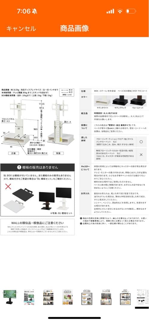 テレビスタンド WALL B1 ボックス収納タイプ　サテンブラック