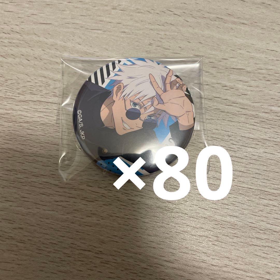 呪術廻戦　五条悟　缶バッジ　CANバッジ