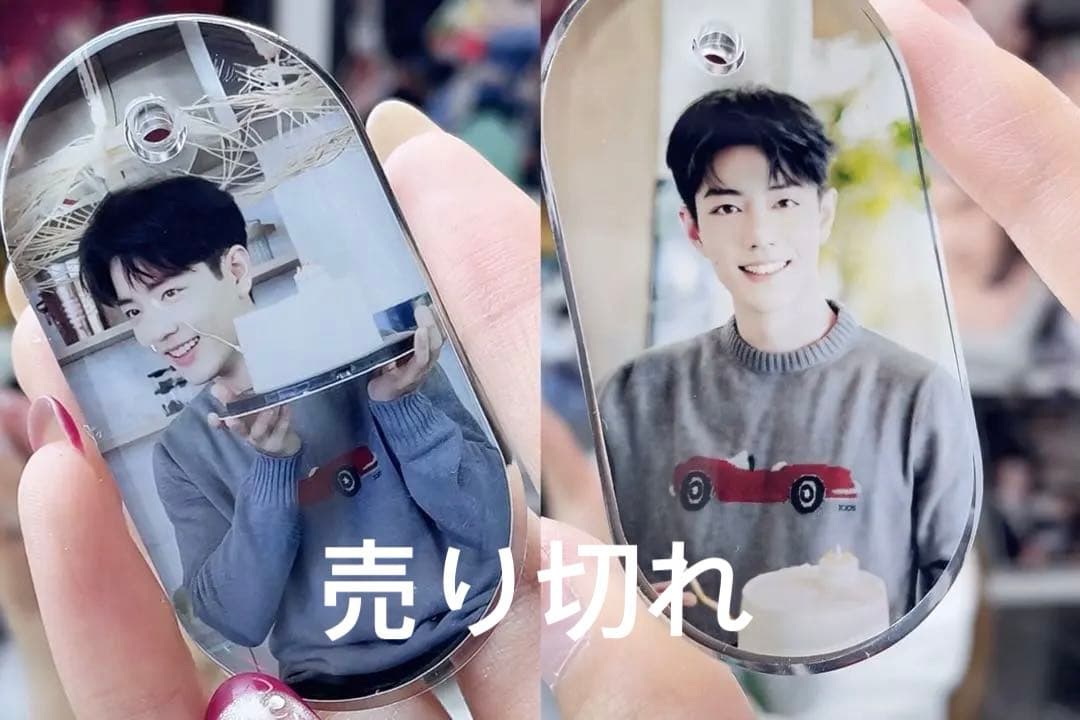 王一博 肖戦 久しぶりの新作！厚手 レジンキーホルダー～18点セット❣️1204