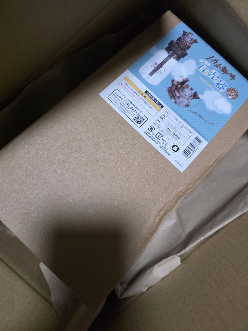 【新品】ジブリ ハウルの動く城　ちいさな加湿器　ハウル城