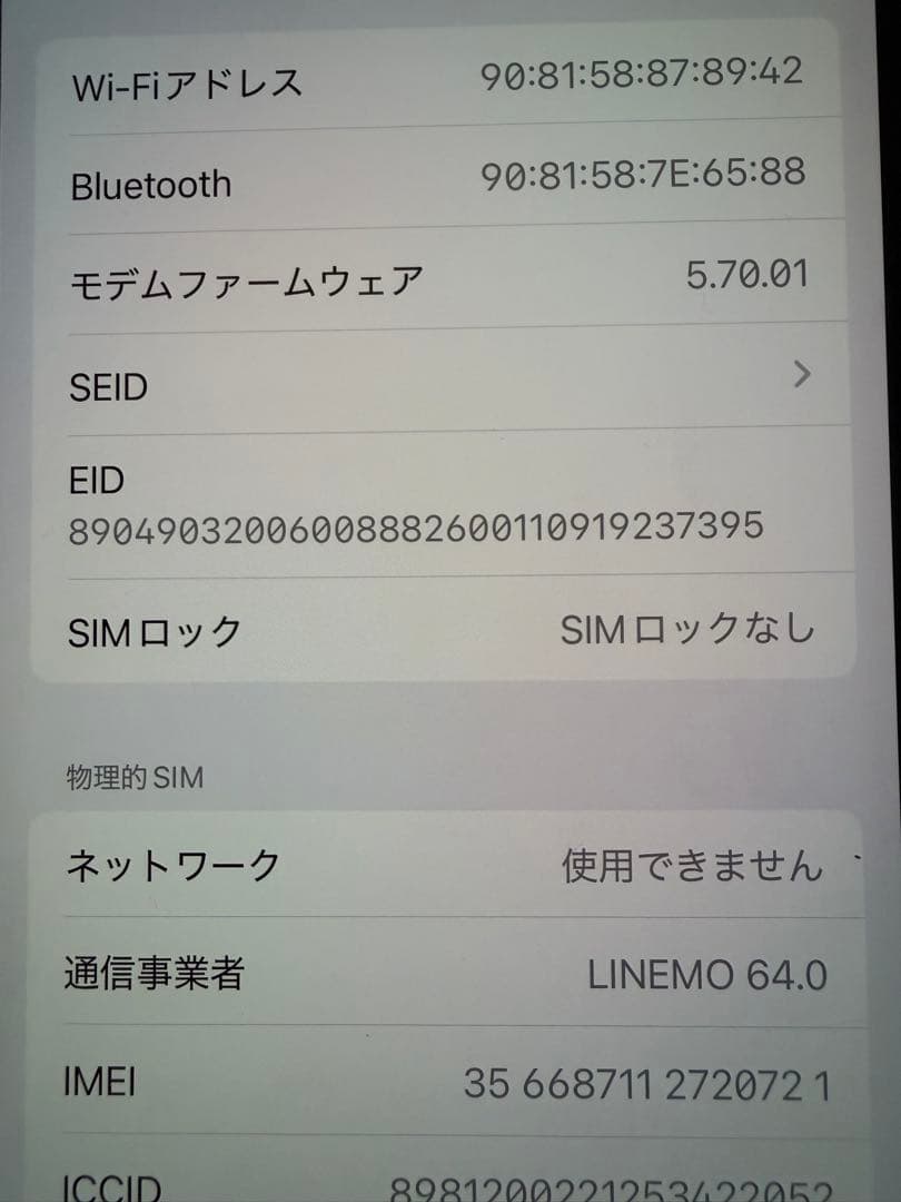 Apple iPhone 12 Pro 本体