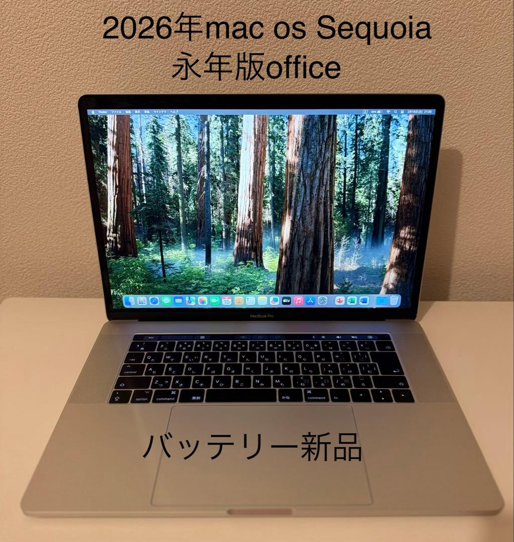 Macbook Pro 2017 15インチ 今年最新mac os