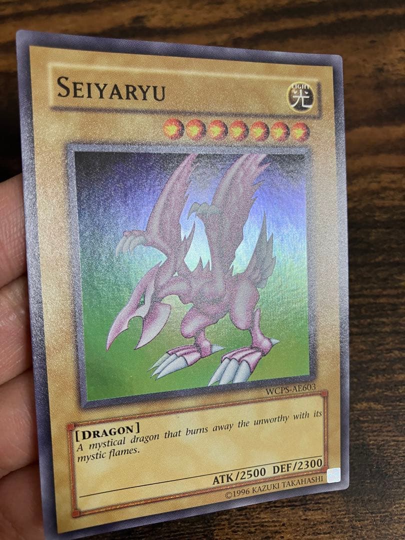 遊戯王　ホーリーナイトドラゴン　旧アジア版　Seiyaryu スーパーレア　英語