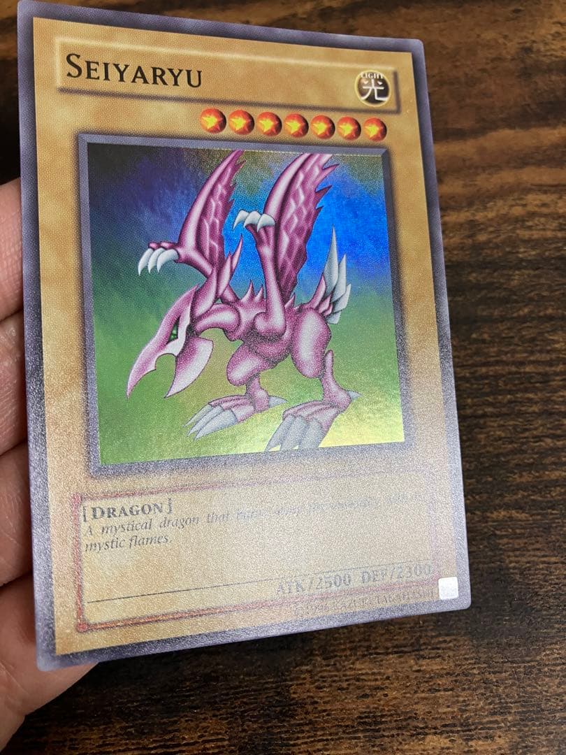 遊戯王　ホーリーナイトドラゴン　旧アジア版　Seiyaryu スーパーレア　英語