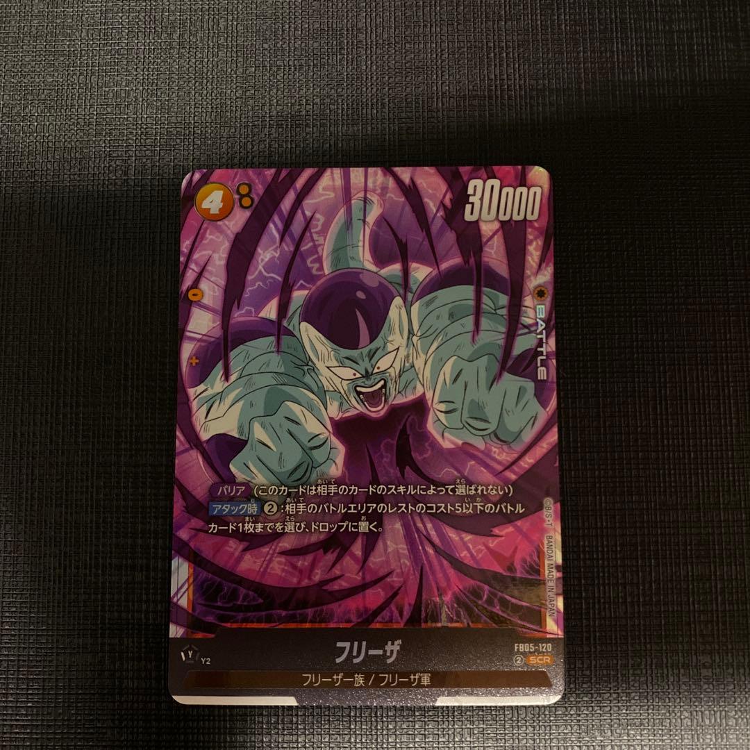 ドラゴンボールフュージョンワールド　フリーザscr 3枚セット&おまけ10枚