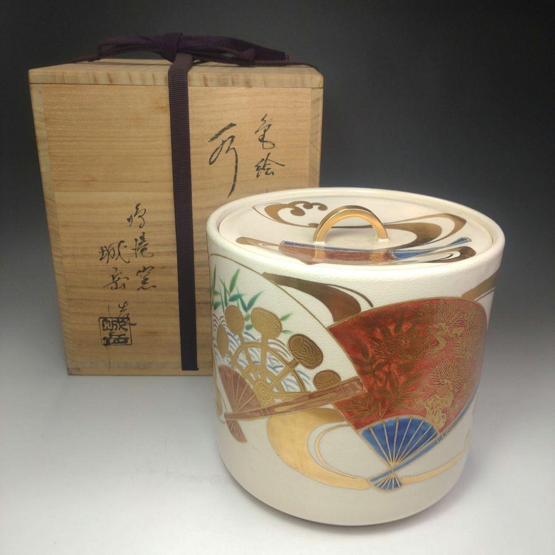 イ143 水指『鳴滝窯　橋本城岳造』『色絵扇面文　水指　共箱』茶道具