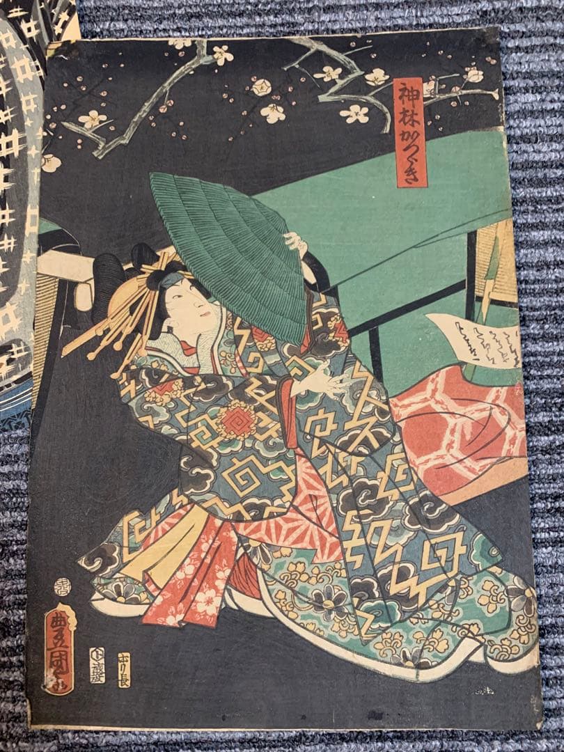 浮世絵　6点セット