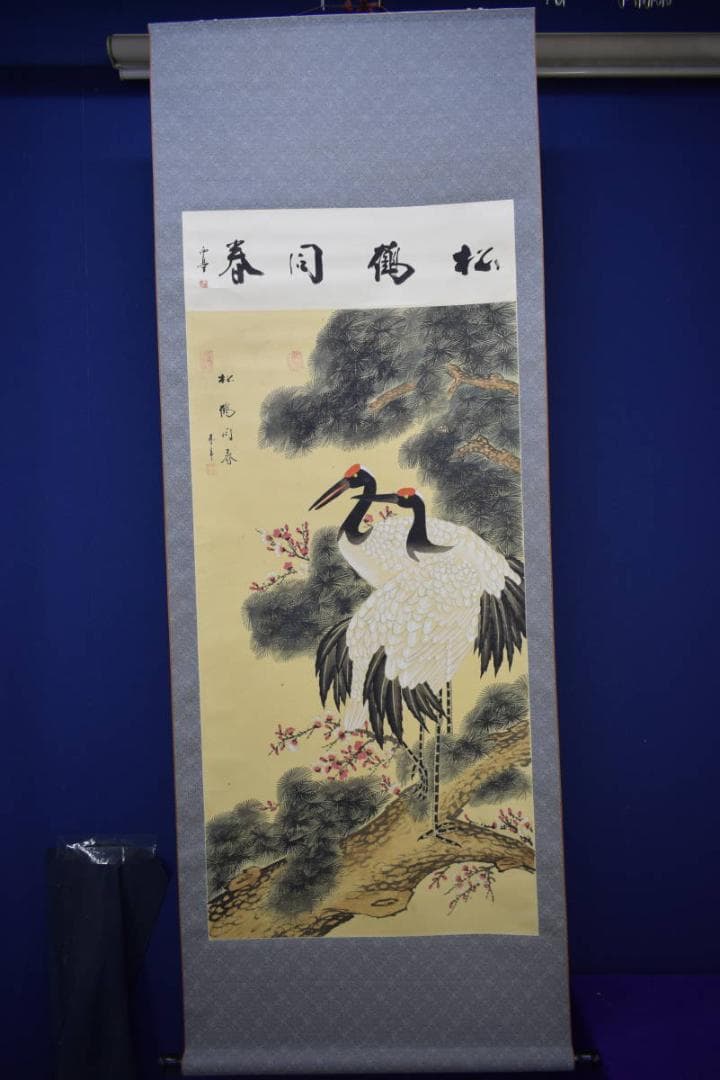 真作/秀平/松鶴図/布袋屋掛軸HF-714