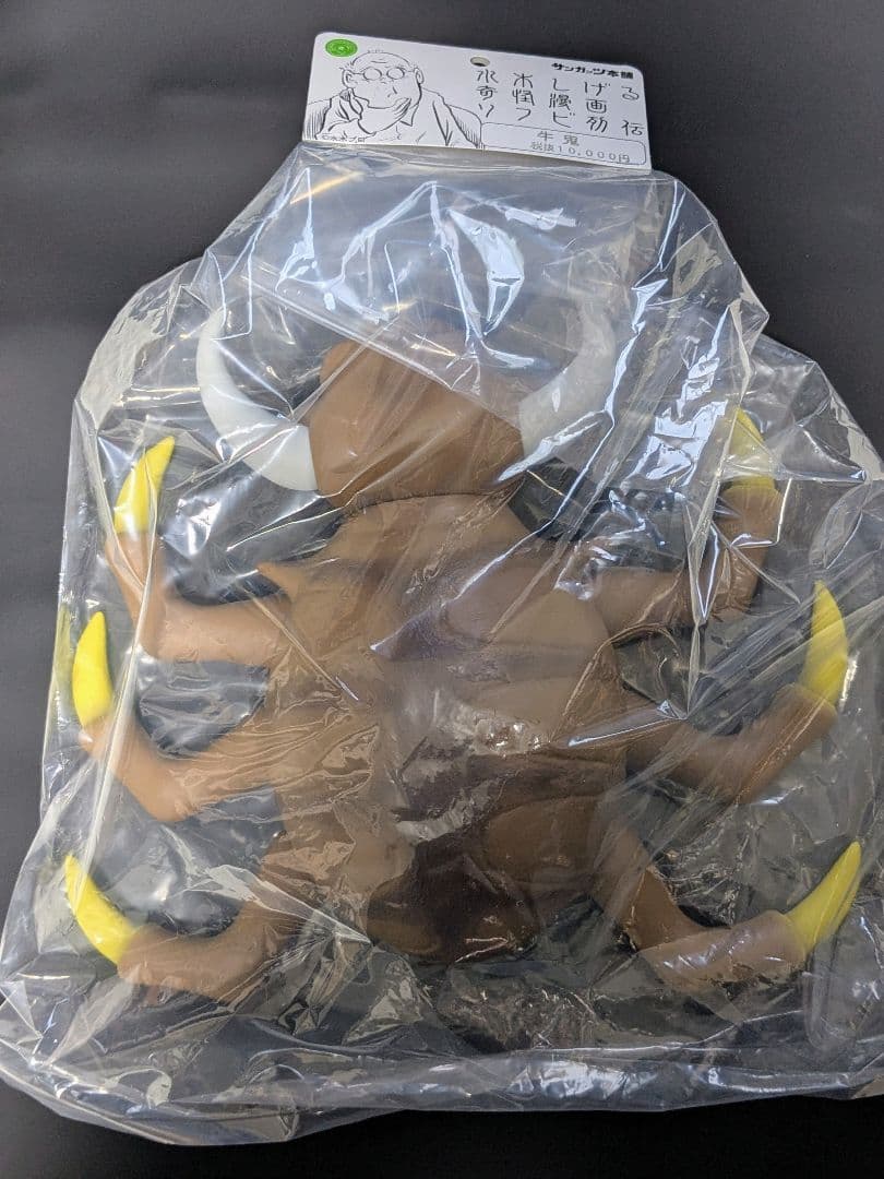 サンガッツ本舗 牛鬼 ゲゲゲの鬼太郎 水木しげる ソフビ 新品未開封