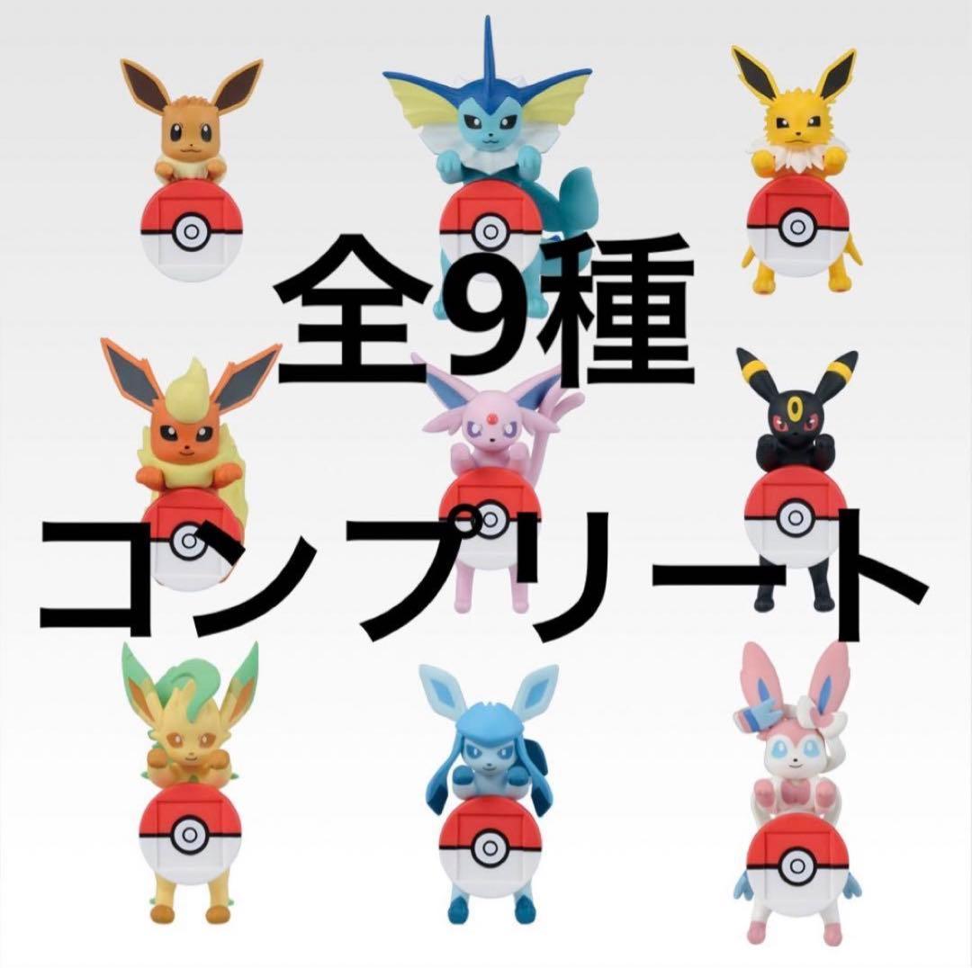 2025 Pokmon Collection くじ　F賞フィギュア 全9種セット