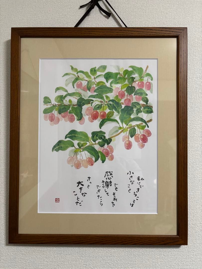 水墨画 星野富弘　小さな実　カレンダー額