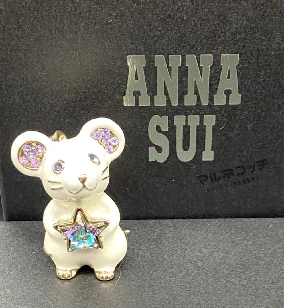 アナスイ　お星様と白ネズミ　ブローチ　ネズミ　ねずみ　星　スター