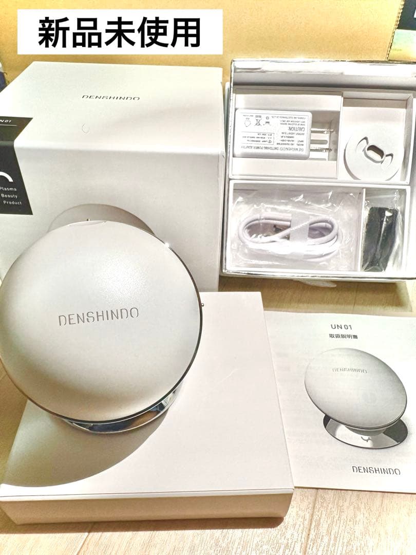 DENSHINDO プラズマエアシャワー UN01 美顔器　美容家電　美肌