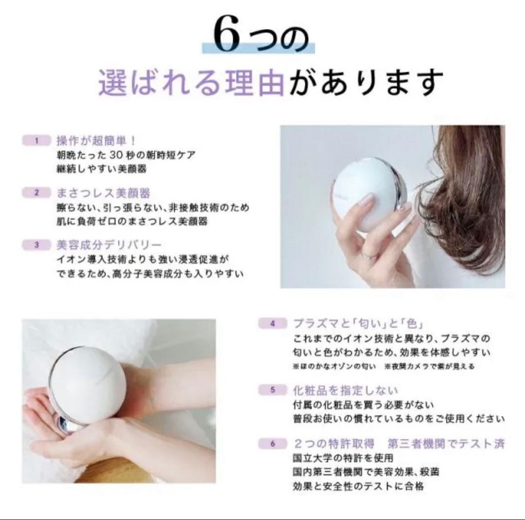 DENSHINDO プラズマエアシャワー UN01 美顔器　美容家電　美肌