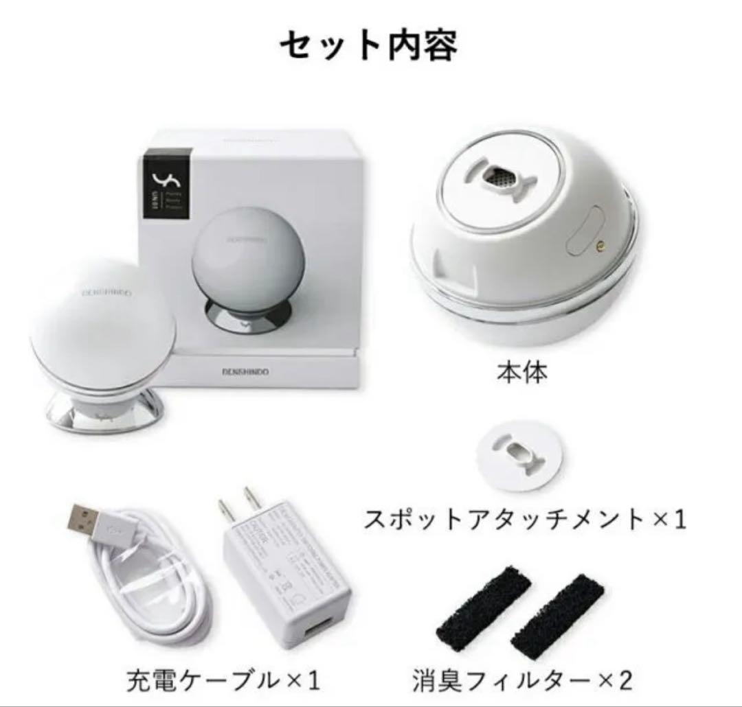 DENSHINDO プラズマエアシャワー UN01 美顔器　美容家電　美肌