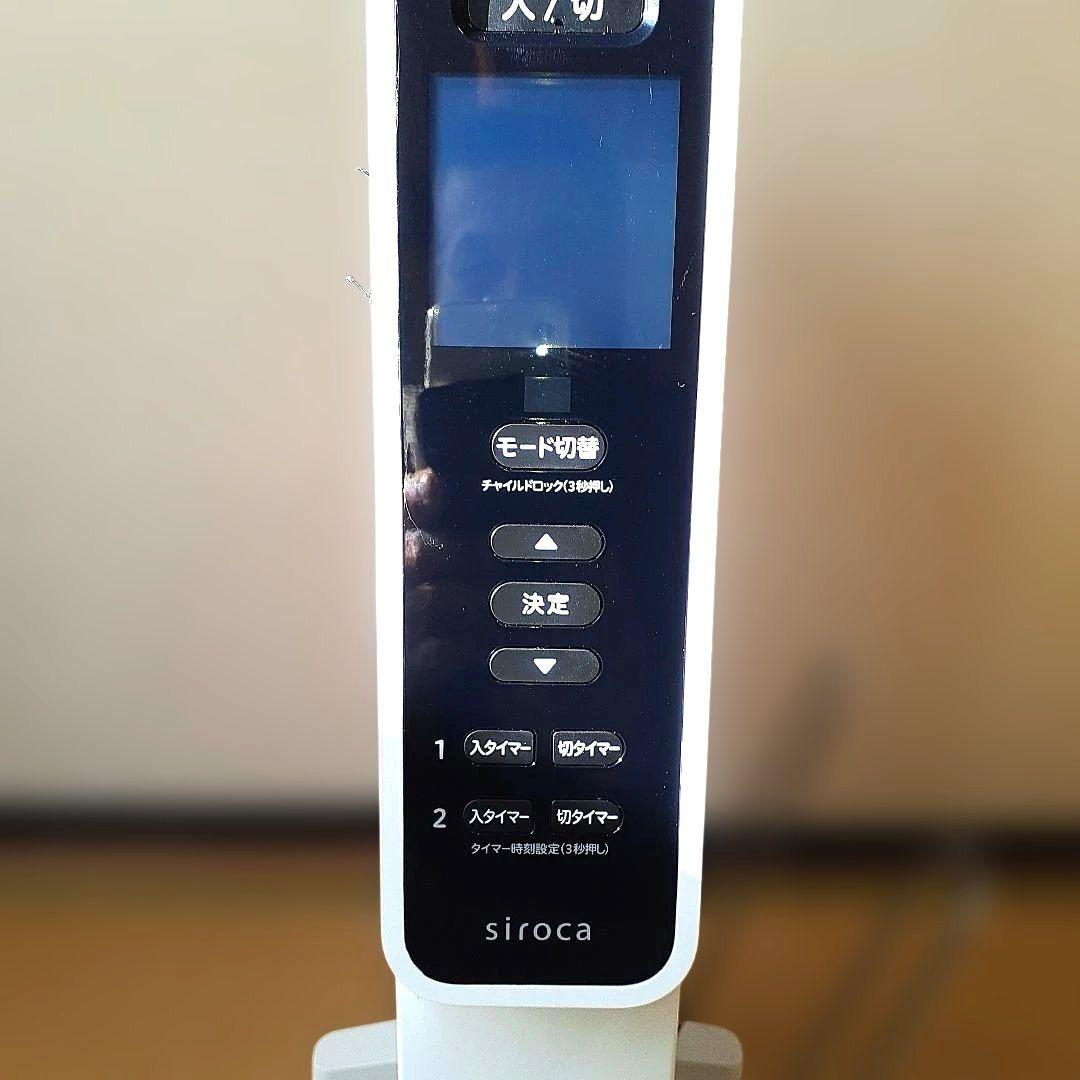 siroca 遠赤外線電気ヒーター カルポか　取説リモコンハンガー付き【美品】