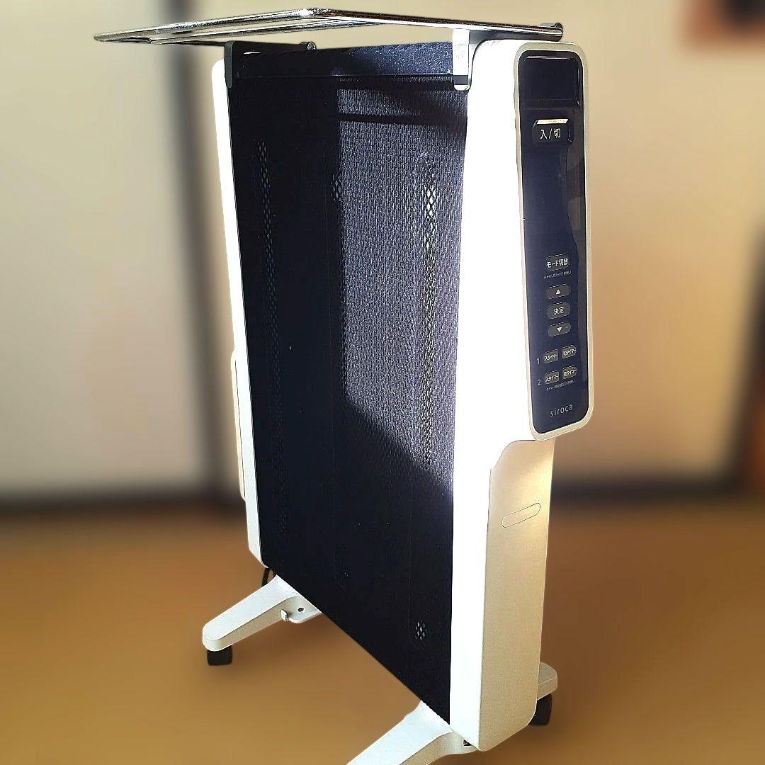 siroca 遠赤外線電気ヒーター カルポか　取説リモコンハンガー付き【美品】