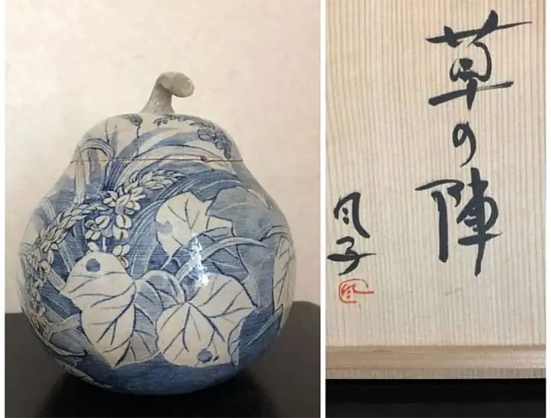 飾り蓋壺 陶器 草の陣 在銘 共箱 蓋物