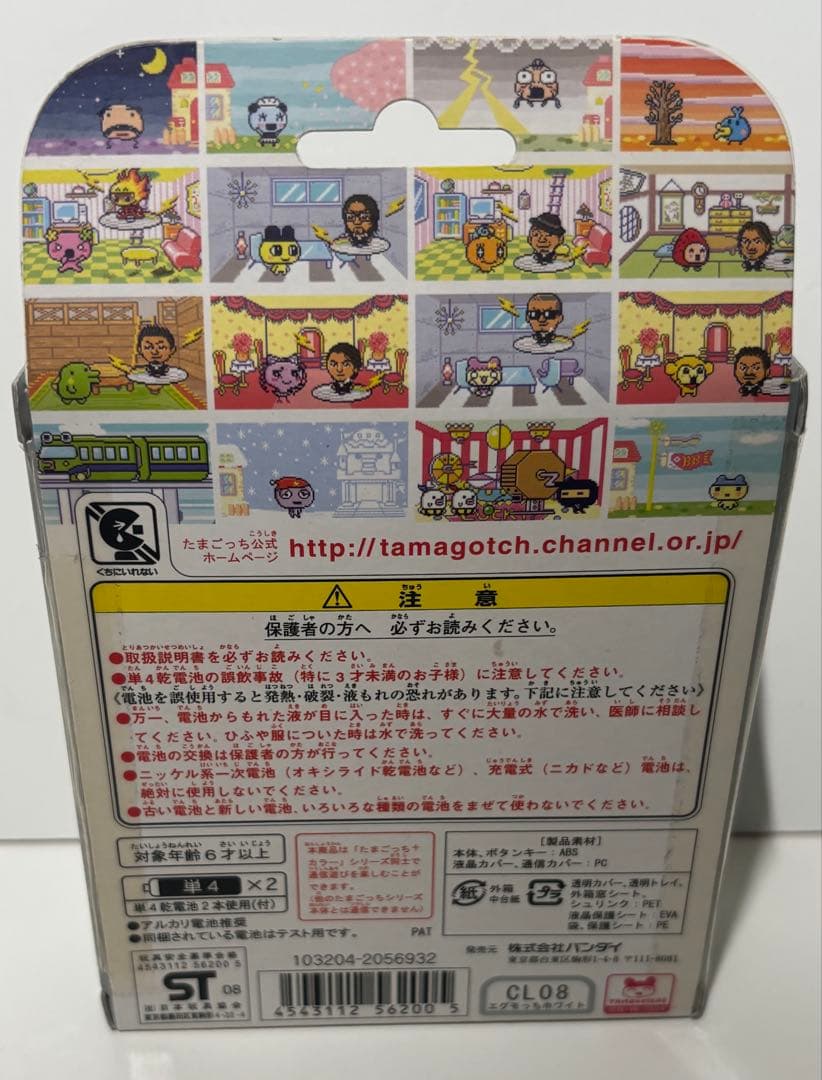 【未使用】たまごっちプラスカラー ホワイト EXILE エグモっち エグザイル