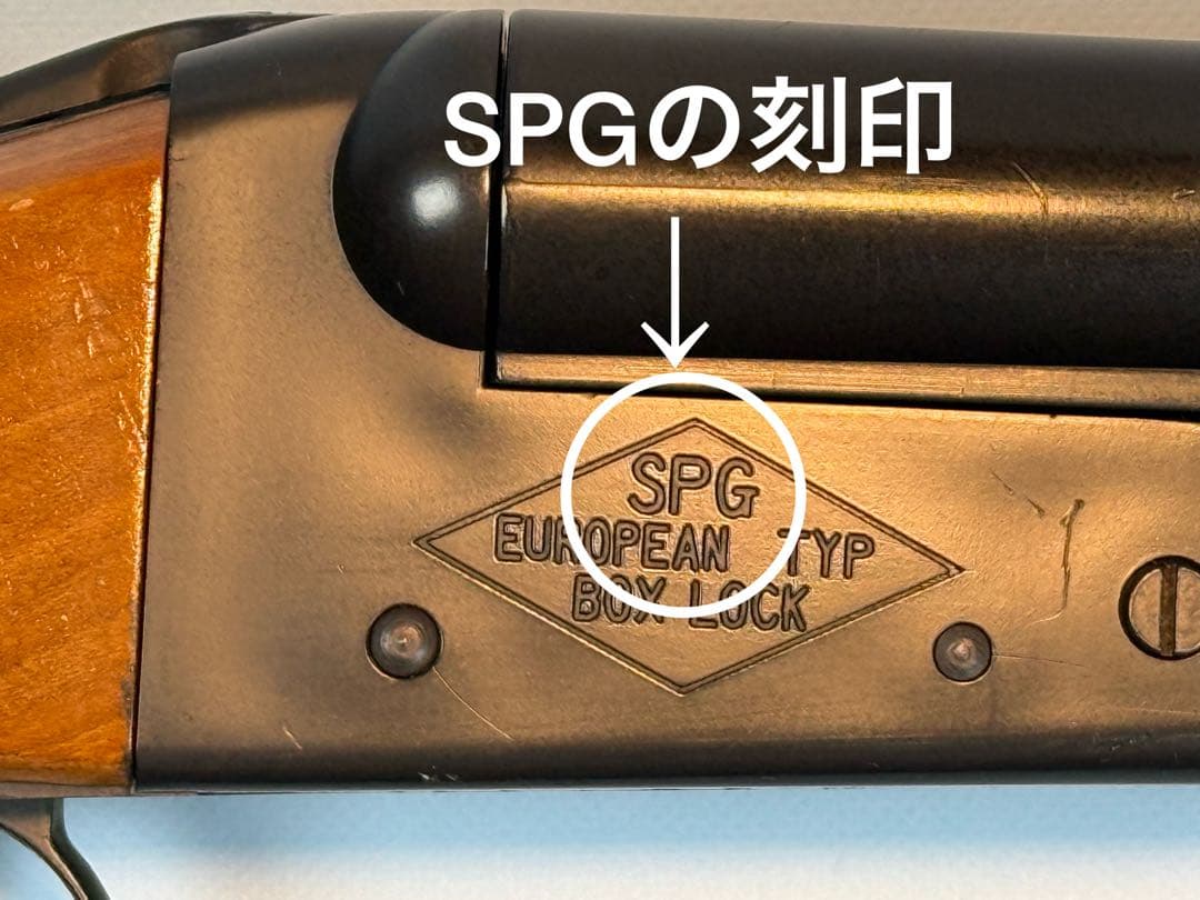 ハドソン製水平二連ダブルバレルショットガン 木製ストック