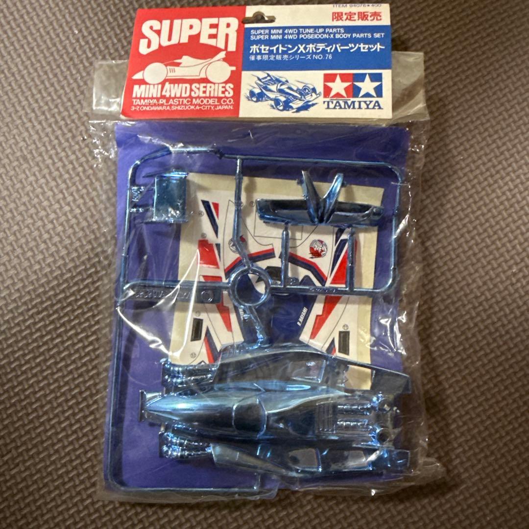 ミニ四駆　ポセイドンX メッキボディ