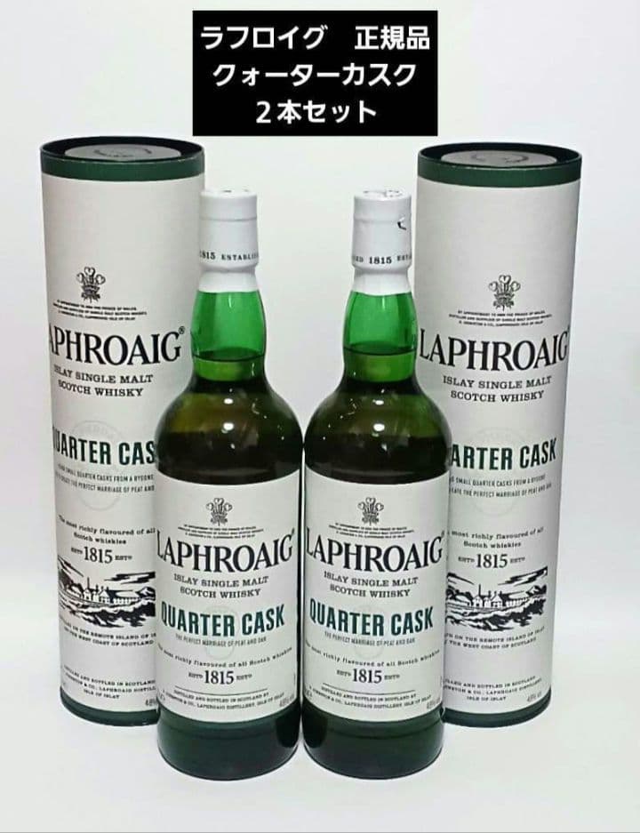 ラフロイグクォーターカスク　サントリースピリッツ【株】700ml 48%